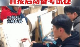 艺考机构爆料视频事件,揭秘艺考黑幕与真相
